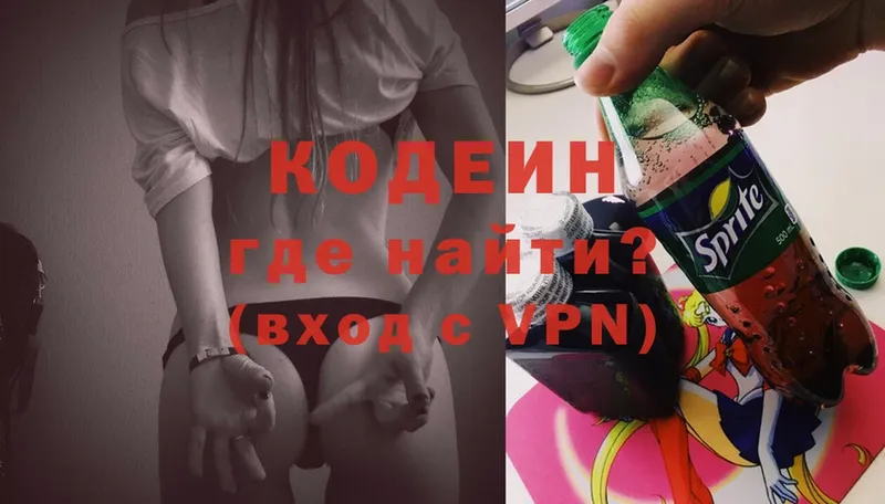 Кодеиновый сироп Lean напиток Lean (лин)  Иркутск 