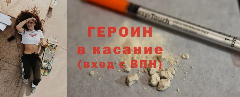 ОМГ ОМГ онион  Иркутск  Героин Heroin 