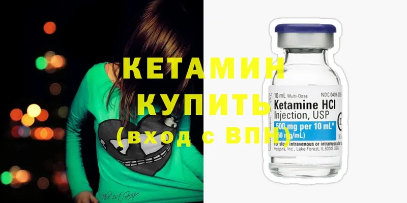 КЕТАМИН ketamine  хочу   Иркутск 