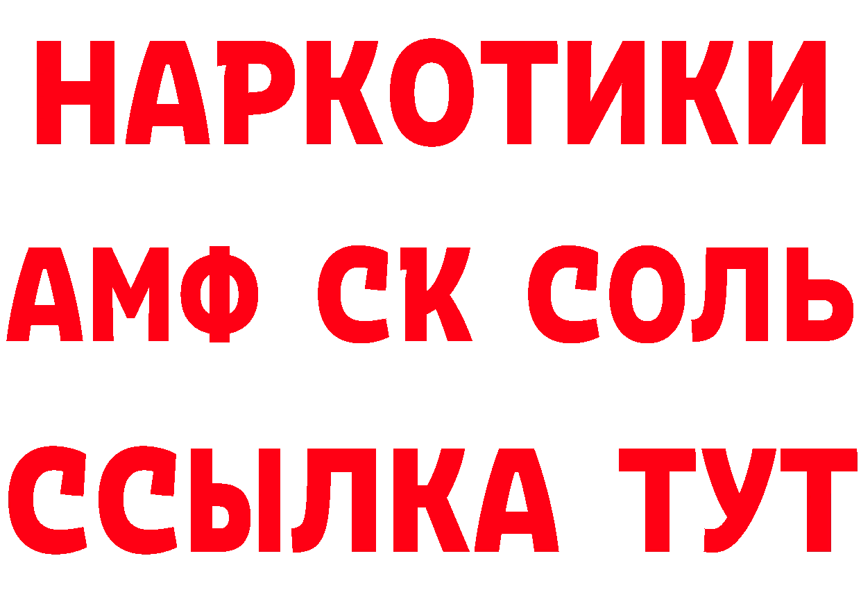 Кетамин VHQ рабочий сайт это omg Иркутск